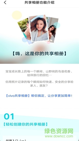 vivo相冊 vivo相冊最新版