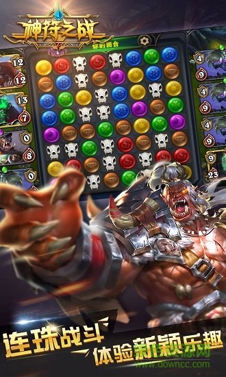 神符之戰(zhàn)游戲 v1.0 安卓版 1