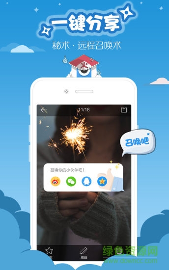 vivo手機超級截屏軟件(s capture) v5.1.2.0 安卓版 3