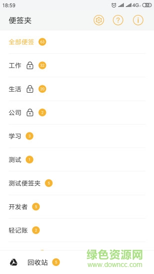 vivo自帶便簽軟件最新版 v6.2.5.3 安卓版 0