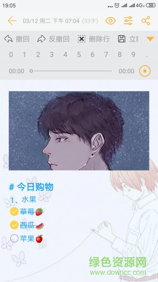 vivo自帶便簽apk提取