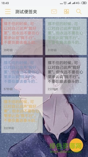 vivo自帶便簽軟件最新版 v6.2.5.3 安卓版 3