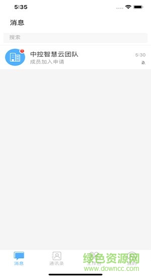 中控智慧云平臺 v1.0.0 安卓版 0