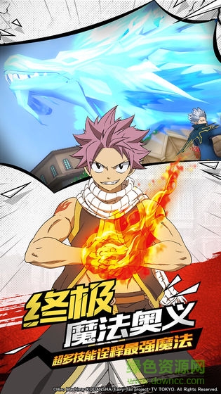 妖精的尾巴s級試煉游戲 v1.0 安卓版 0