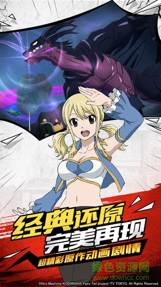 妖精的尾巴s級試煉游戲 v1.0 安卓版 1