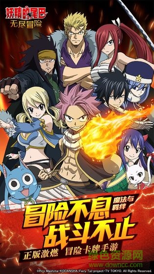 妖精的尾巴禁忌魔法游戲 v1.0.3 安卓版 0