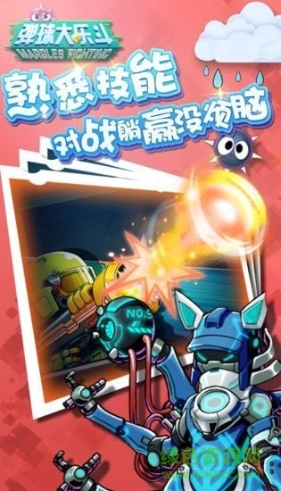 彈球大樂斗 v1.0.0 安卓版 0