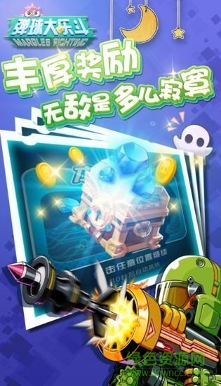 彈球大樂斗 v1.0.0 安卓版 1