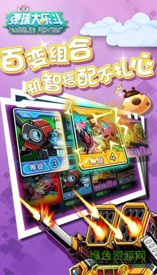 彈球大樂斗游戲下載