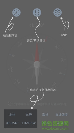 戶(hù)外指南針app v1.4.6 安卓版 0