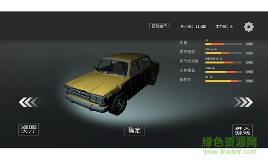 彈射起步手游 v1.0 安卓版 0