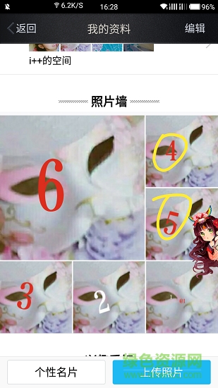 圖片切割助手app v2.1 安卓版 3