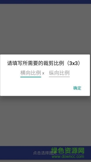 croputils手機(jī)版