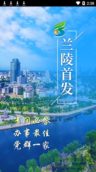 蘭陵首發(fā)app0