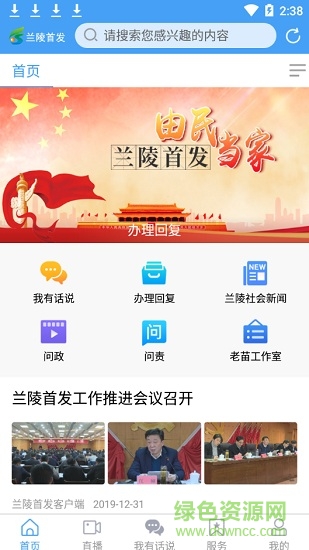 蘭陵首發(fā)app1