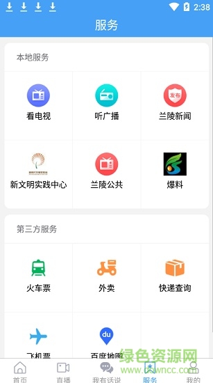 蘭陵首發(fā)app2