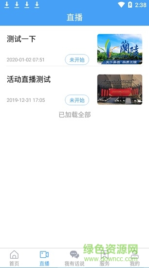 蘭陵首發(fā)app3