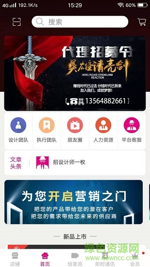 广告先生 v1.0 安卓版0