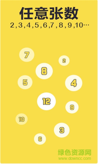 切圖大師app v1.3 安卓版 0