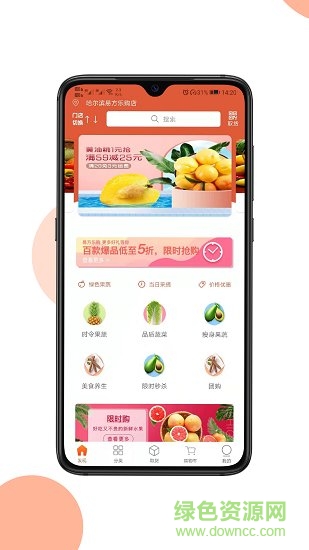 易方乐购 易方乐购app