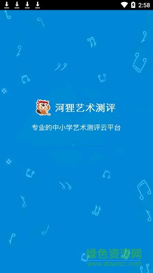 河貍藝術(shù)測評app v1.0 官方安卓版 0