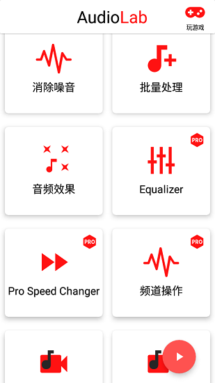 audiolab ios版 v1.1.8 iphone手機版 1