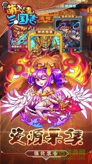 萌斗三國志最新版 v1.8.1 安卓版 0