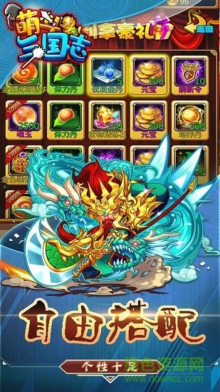 萌斗三國志最新版 v1.8.1 安卓版 1