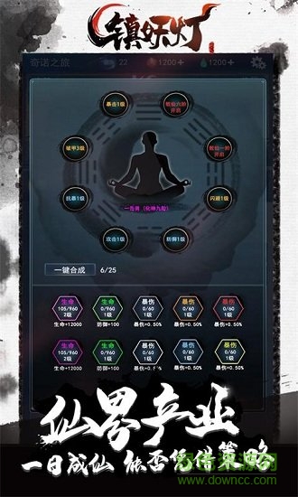 镇妖灯手机版 镇妖灯免费下载