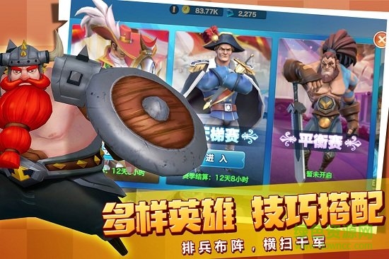 黄金文明 黄金文明内购下载