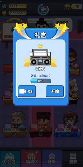 嗨老板送手機(jī) v1.0.0 安卓版 1