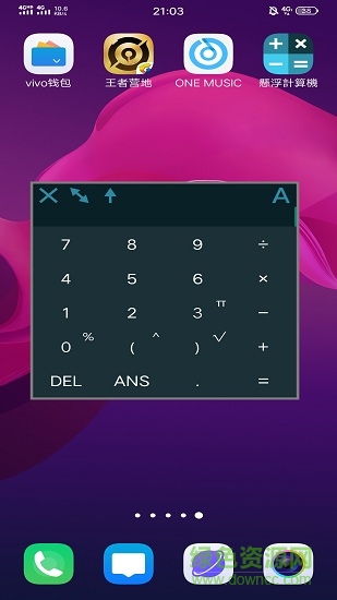 懸浮計(jì)算機(jī)安卓版