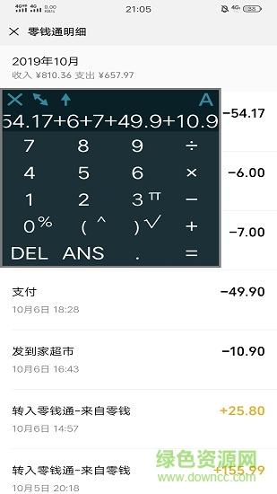 懸浮計(jì)算機(jī) v4.0.8 安卓版 2