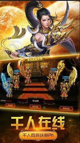 传世之刃 传世之刃手游下载