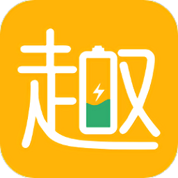 趣電共享充電寶