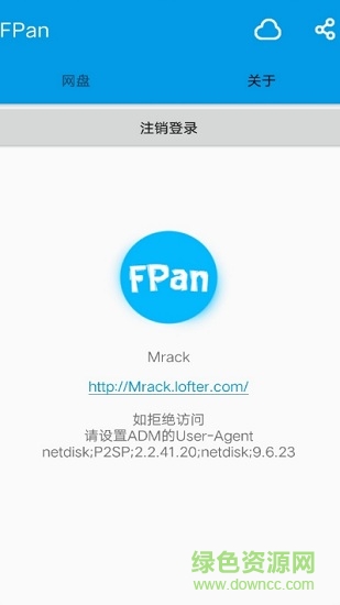 fpan網(wǎng)盤(pán)去廣告 v1.0 安卓清爽版 0