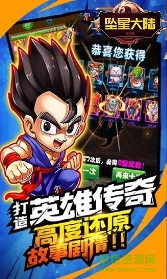 墜星大陸gm充值卡版 v1.0.0 安卓版 2