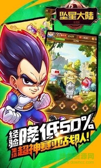 墜星大陸gm充值卡版 v1.0.0 安卓版 0