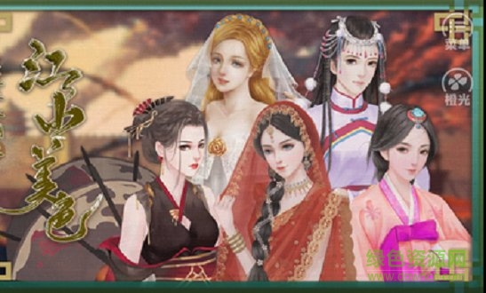 橙光皇途很江湖之江山美色游戲 v3.1 安卓版 0