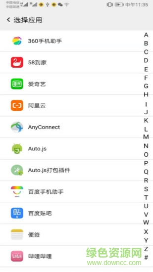 幻影游戲app