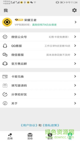 幻影游戲(游戲多開(kāi)) v3.3.8 安卓版 1