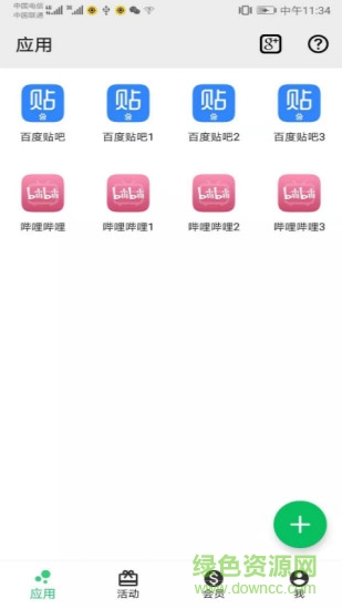 幻影游戲(游戲多開(kāi)) v3.3.8 安卓版 0