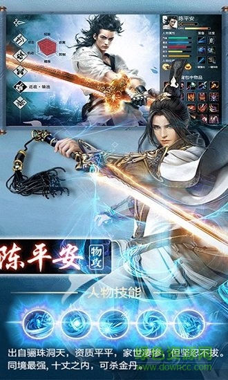 剑来剑气长城官方手游 剑来剑气长城最新下载