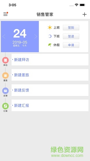 浙江移動銷售管家app