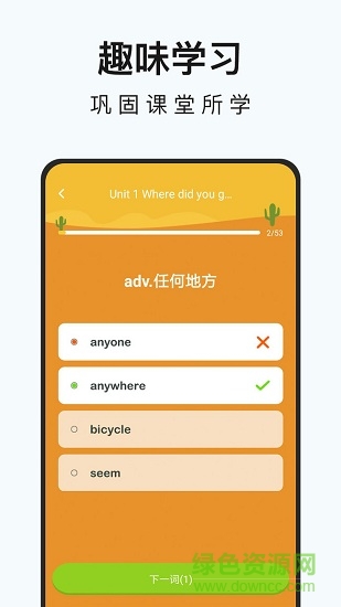 初中英语名师辅导手机版 初中英语名师辅导安卓版