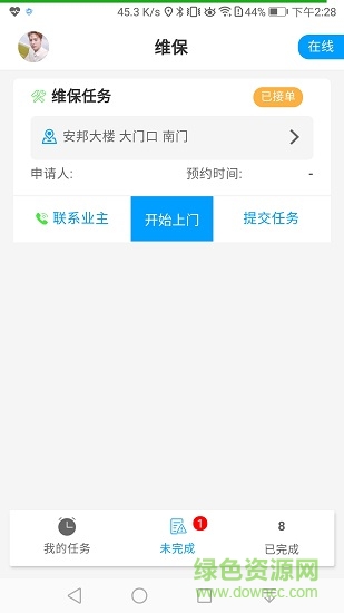 馬虎服務(wù) v1.0.53 安卓版 0