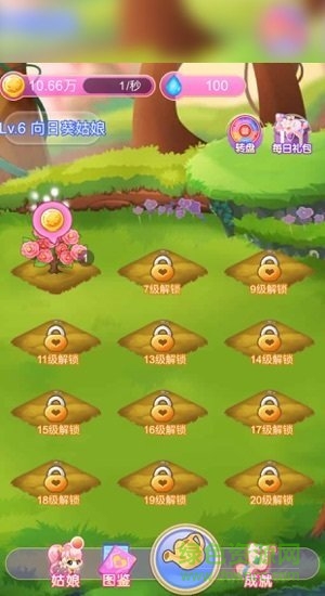 小花仙魔法花園手游 v1.5.3993 安卓版 1