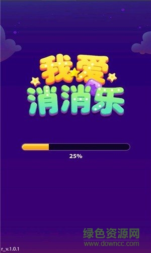 我爱消消乐 我爱消消乐游戏下载