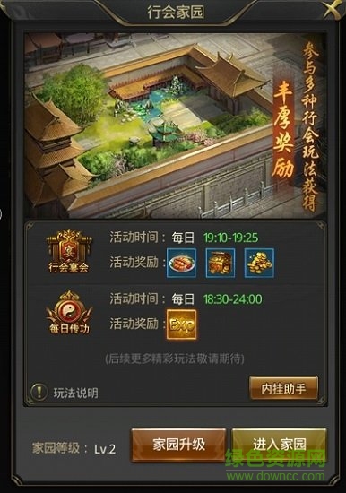 霆鋒傳奇手游 v1.0.1 安卓版 0