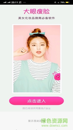 2020年微信視頻美顏版永久vip v3.3.3 安卓去收費(fèi)版 1